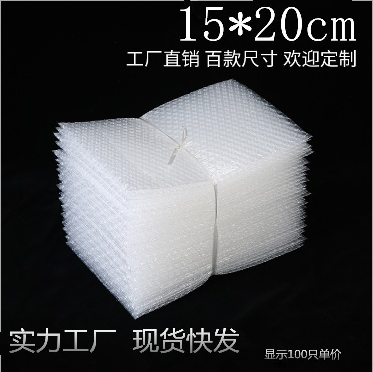 15*20cm（100個）雙層氣泡袋中厚全新料防震泡泡袋省內現(xiàn)貨快發(fā)